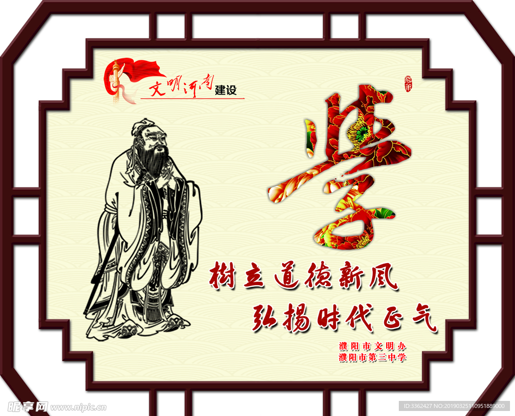 文明礼仪