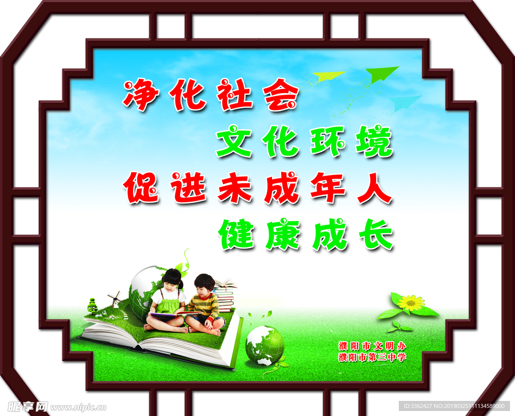 健康成长