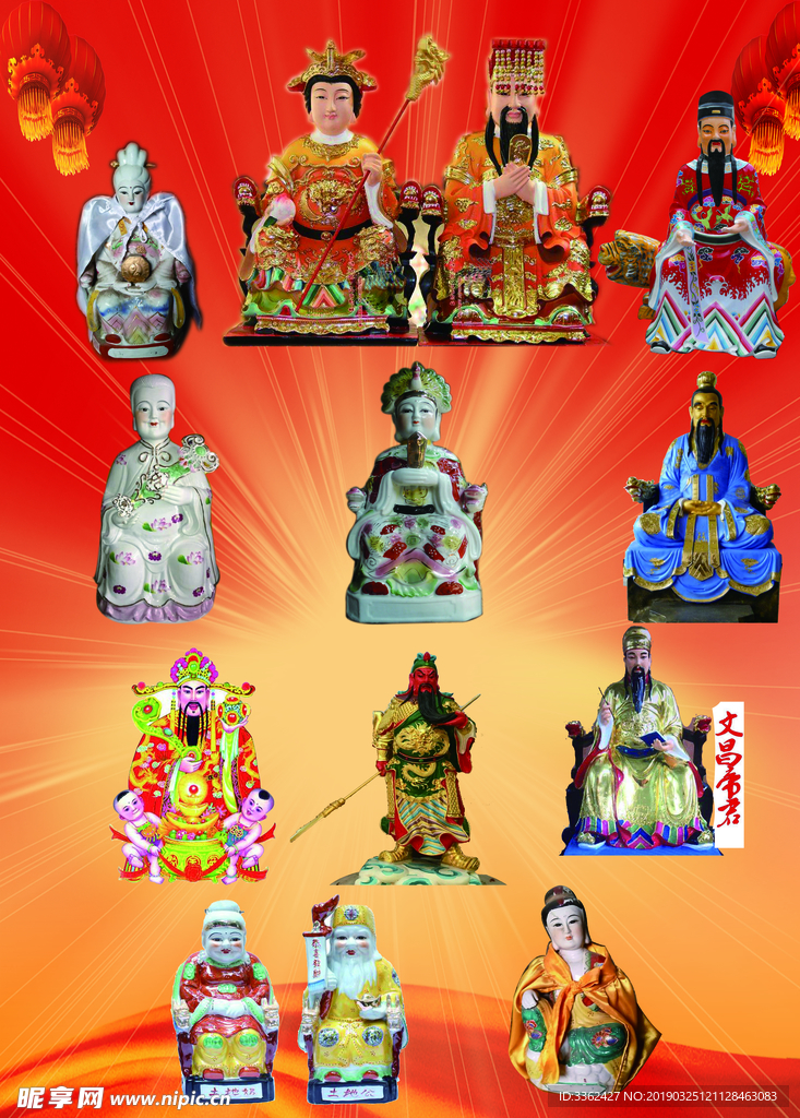 神像