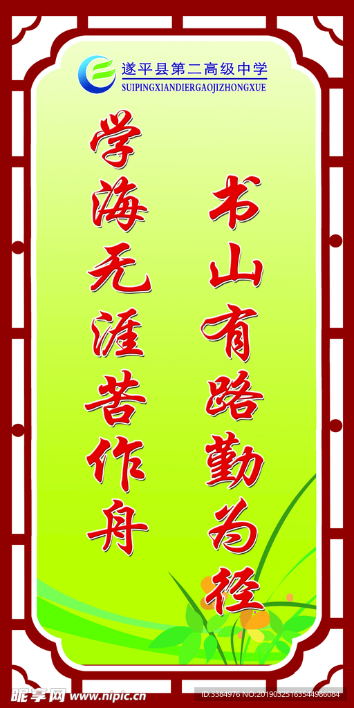 标语