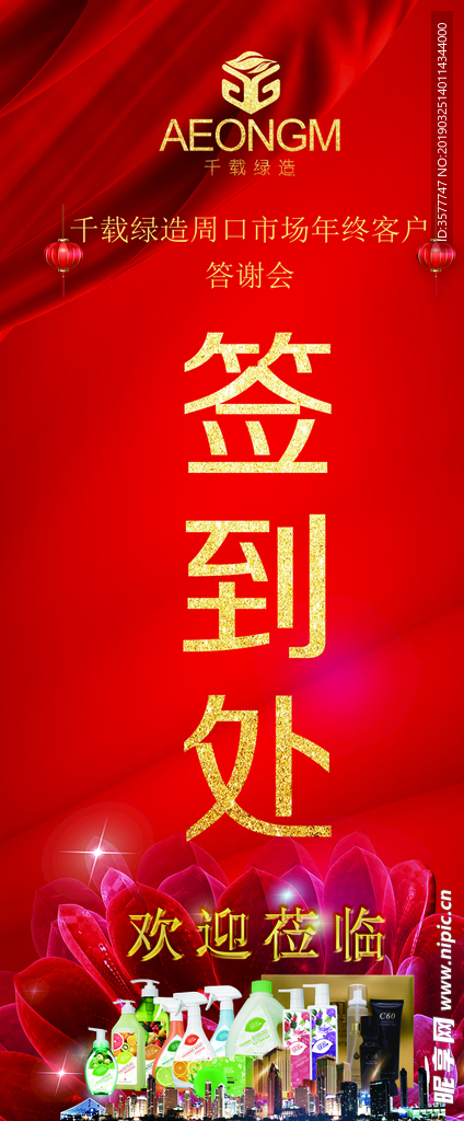 签到处