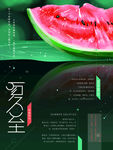 夏至