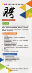 高档 招聘 美容 展架 人才