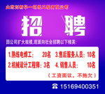 紫色招聘 电焊设计 人才