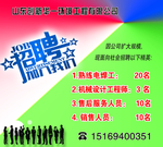 机械招聘电焊展架人才