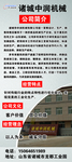 机械厂展架