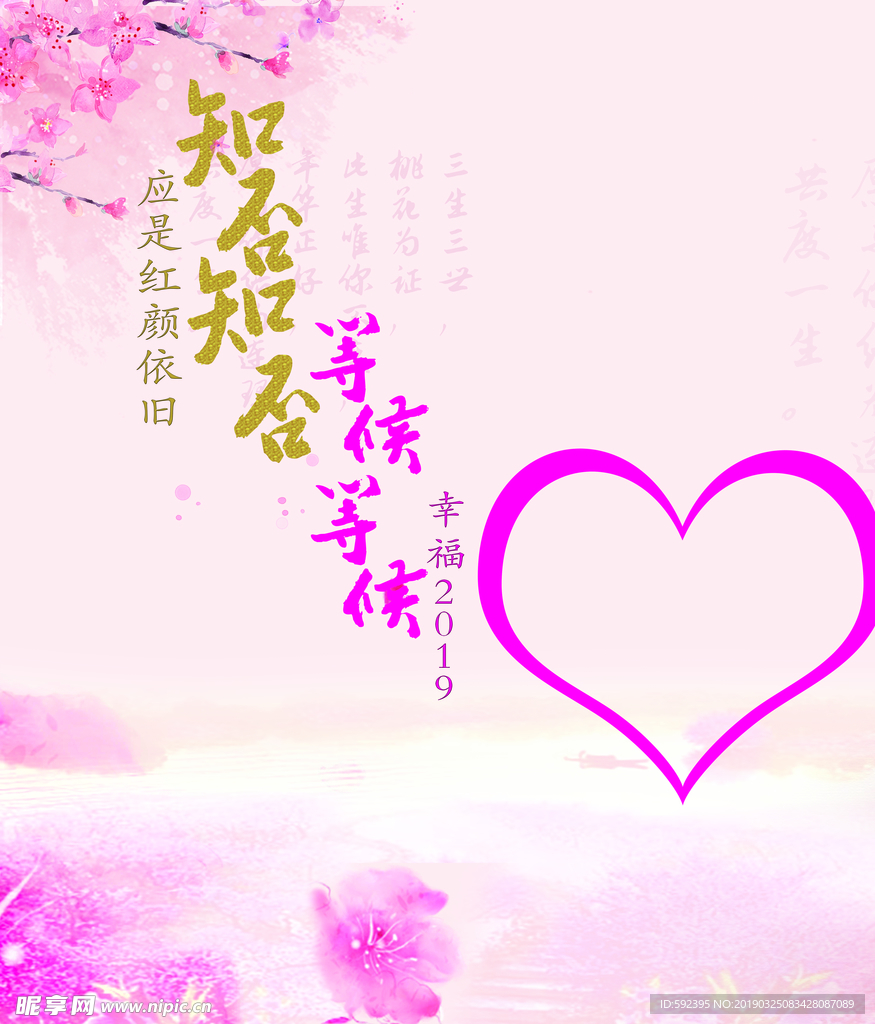 三生三世十里桃花