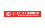 花城 白云山 白云山药业