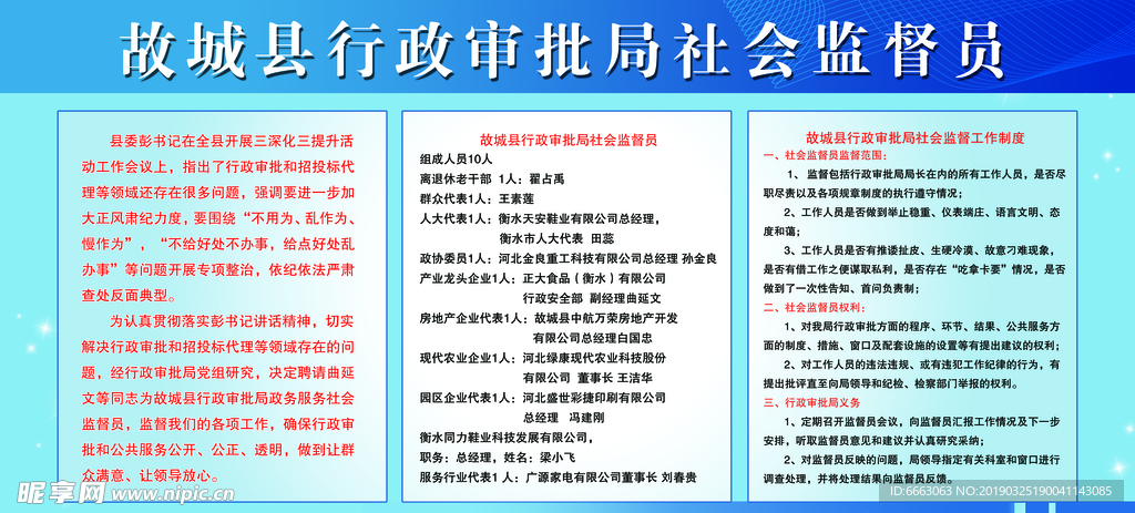 制度