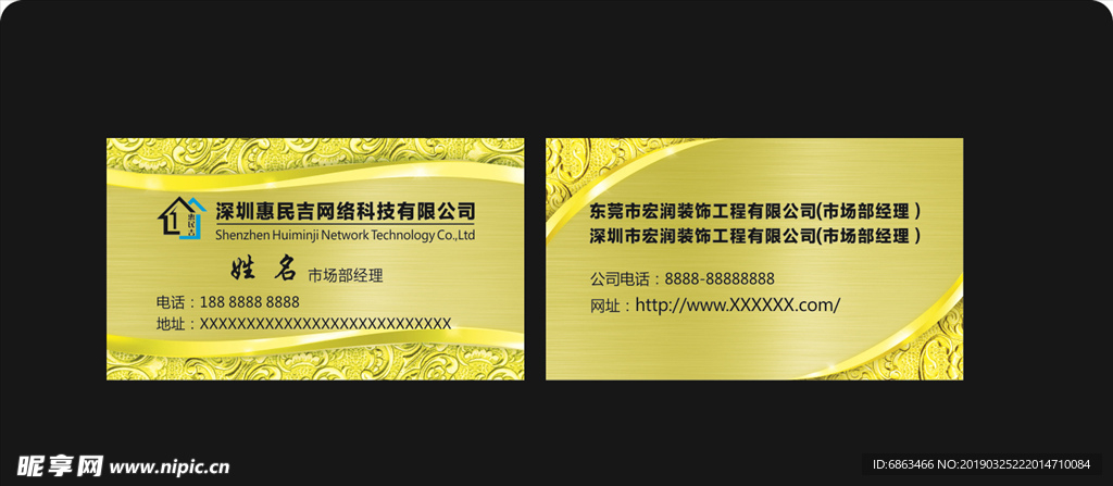 金色名片