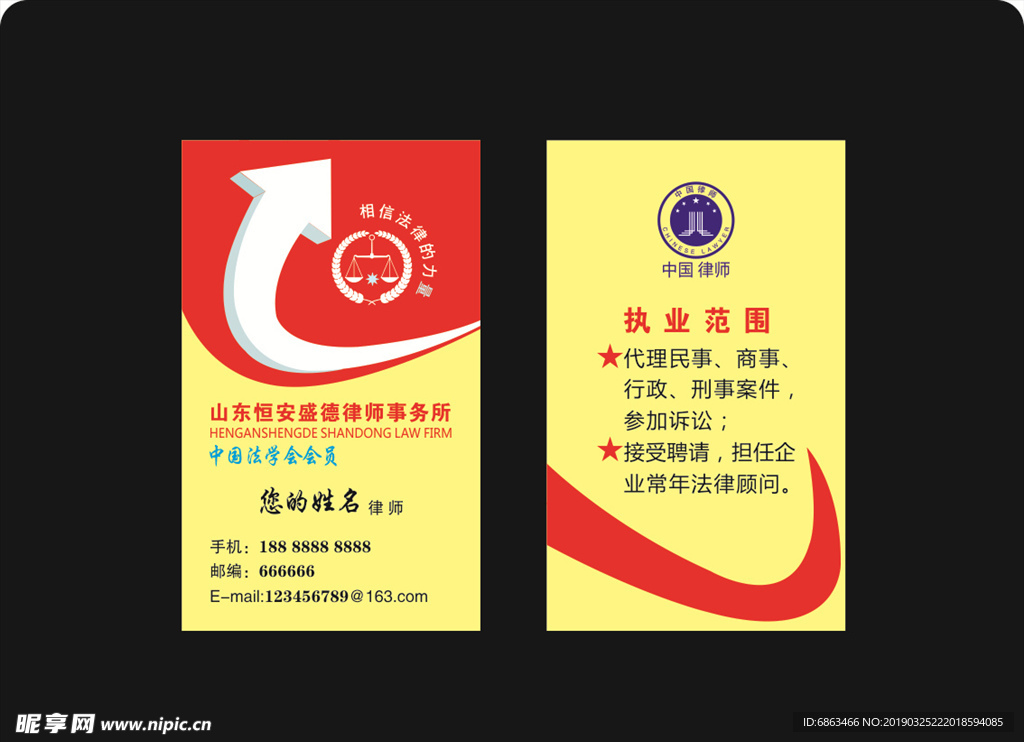 律师名片