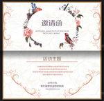 婚礼邀请函请帖