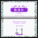 小清新邀请函