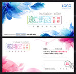 创意邀请函贺卡请柬请帖