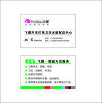 飞雕开关名片