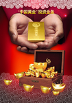 黄金
