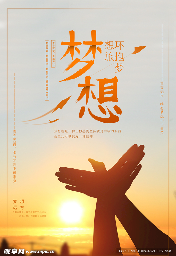 企业文化