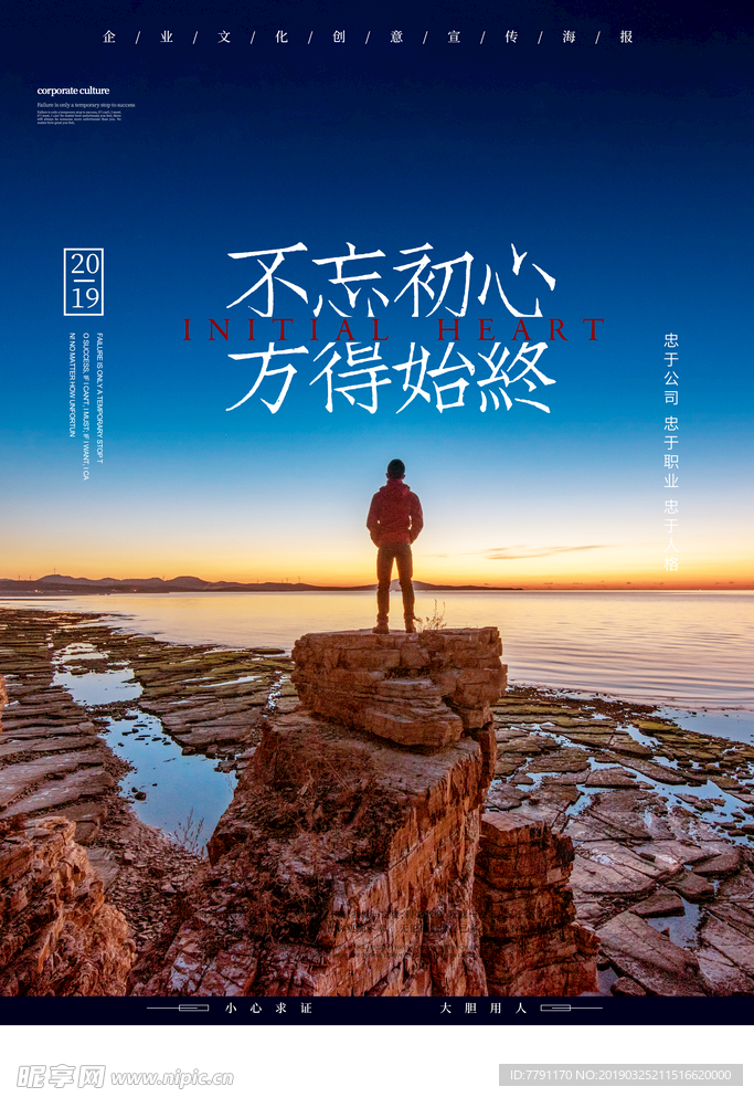 企业文化