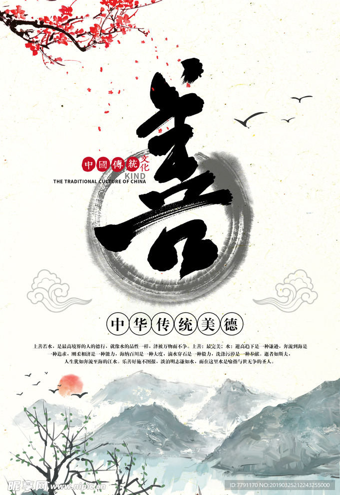 企业文化