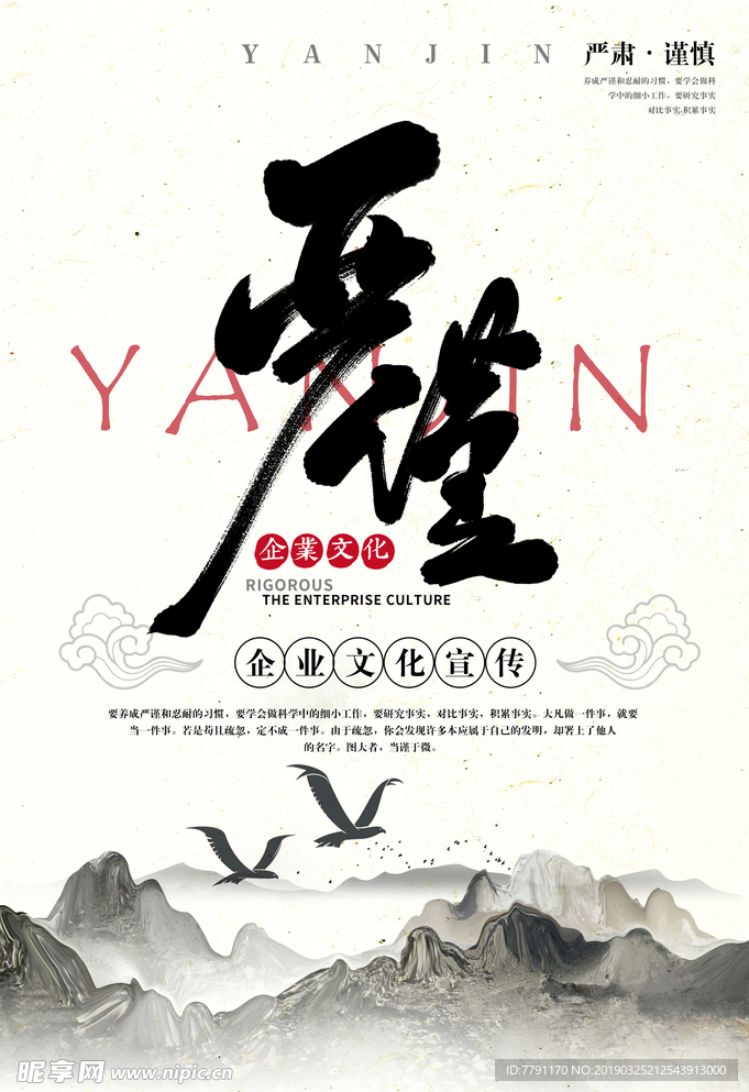 企业文化