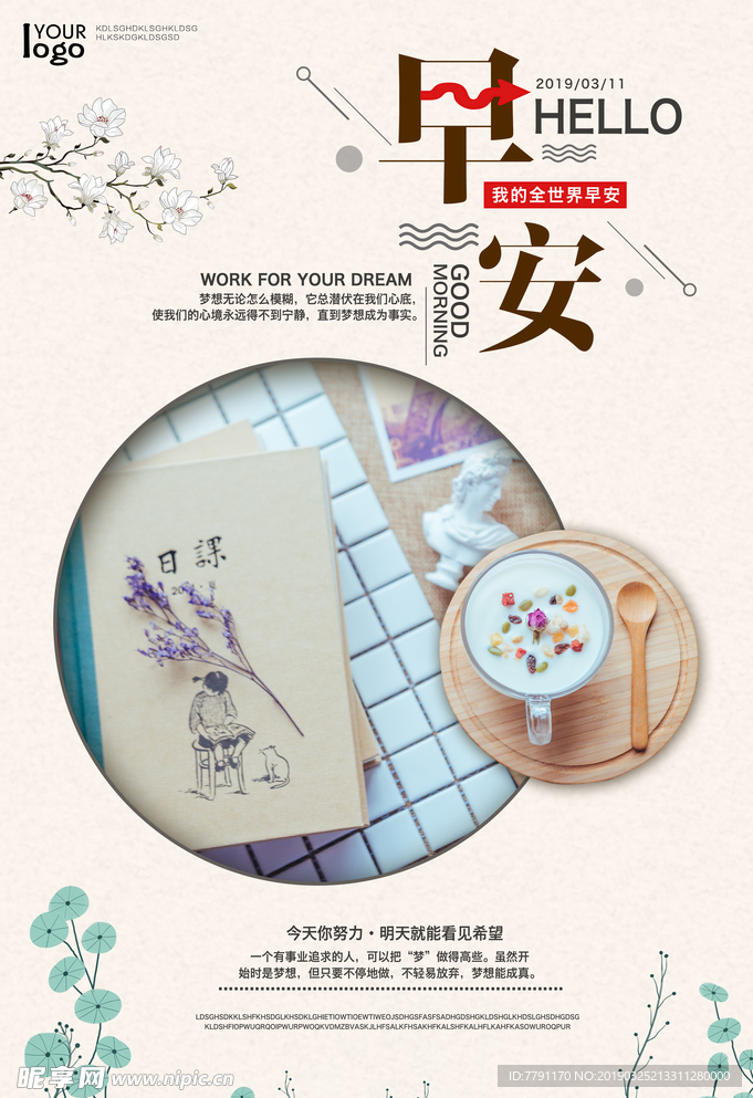 企业文化