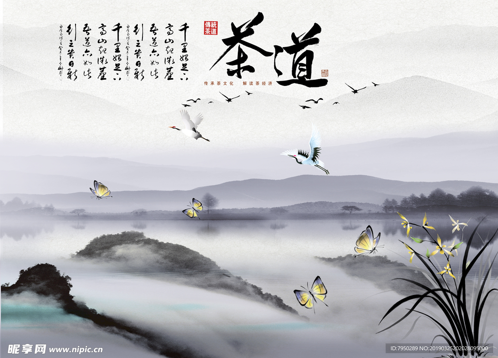 新中式背景墙