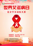 医学节日海报大赛