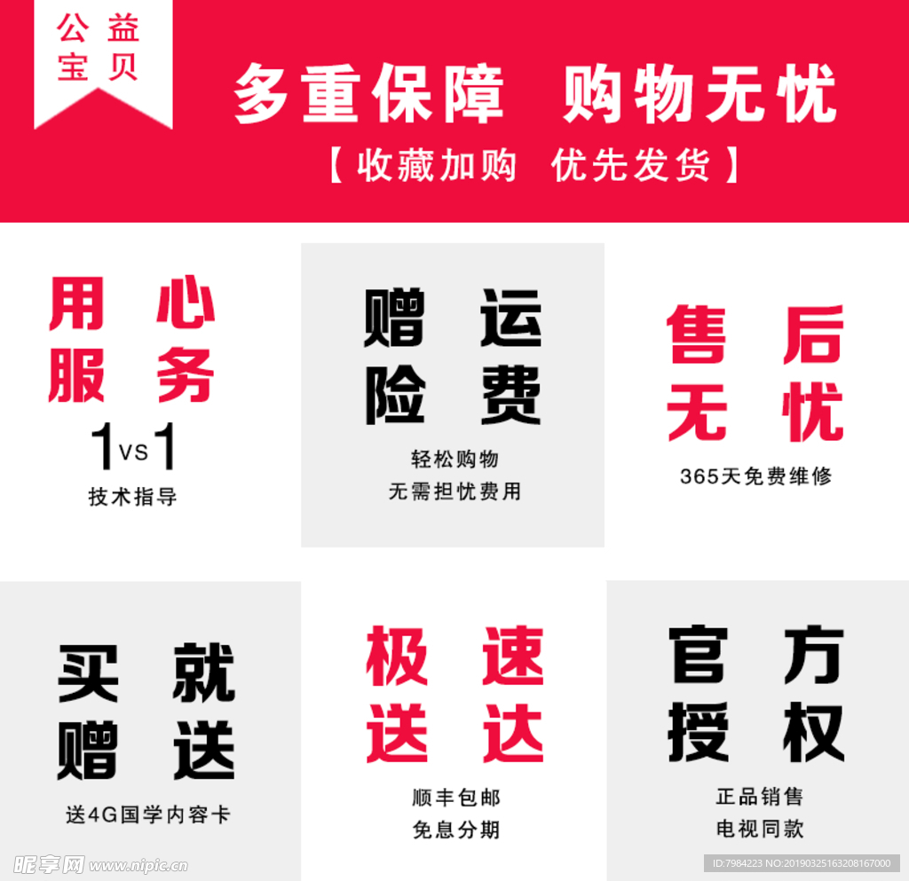 多购物无忧 主图 美工 广告