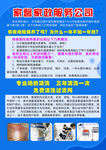 专业地热清洗  海报