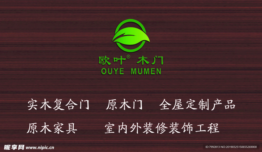 欧叶名片