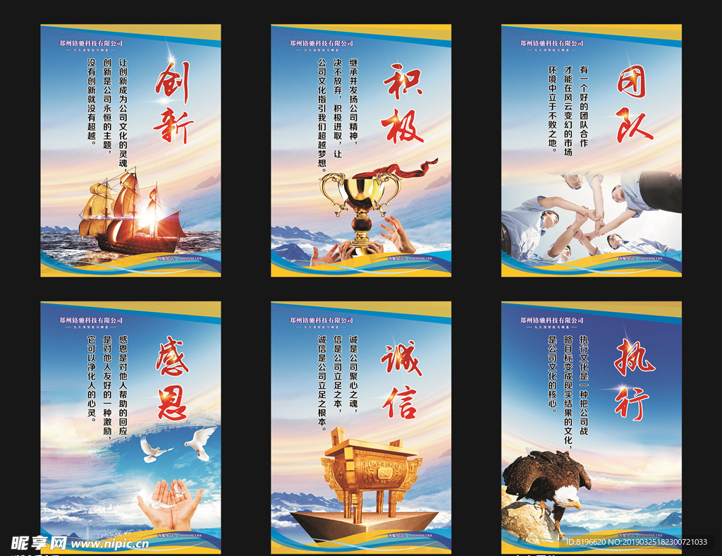 企业文化