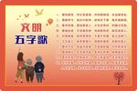 五字歌