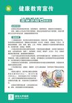 秒尿结石疾病预防