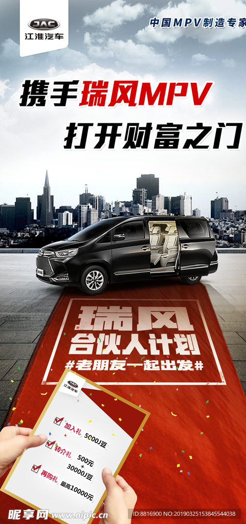 汽车广告