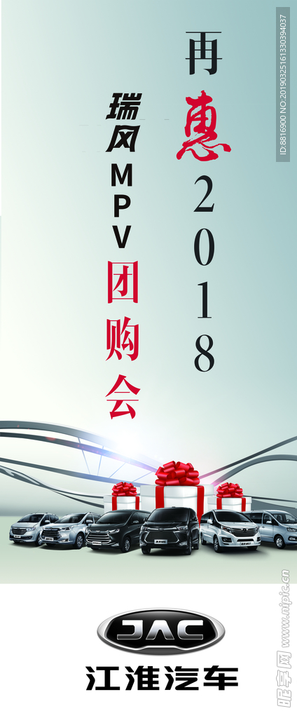 汽车广告