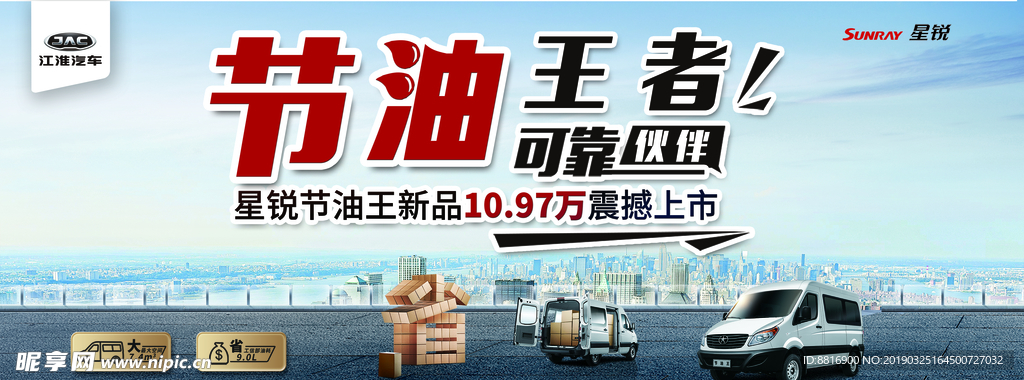 汽车广告