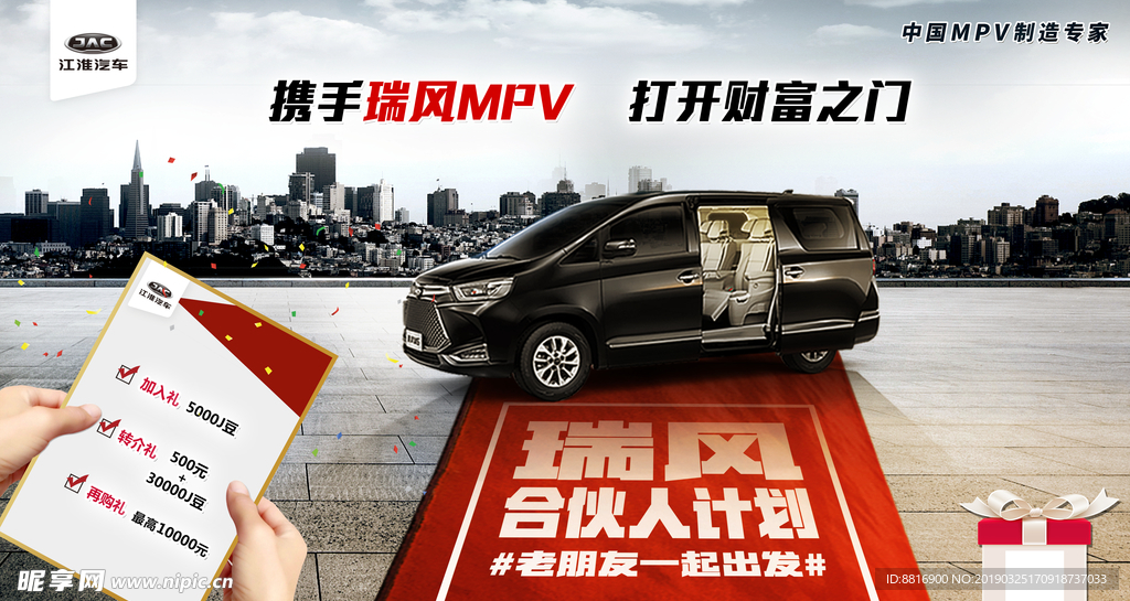汽车广告