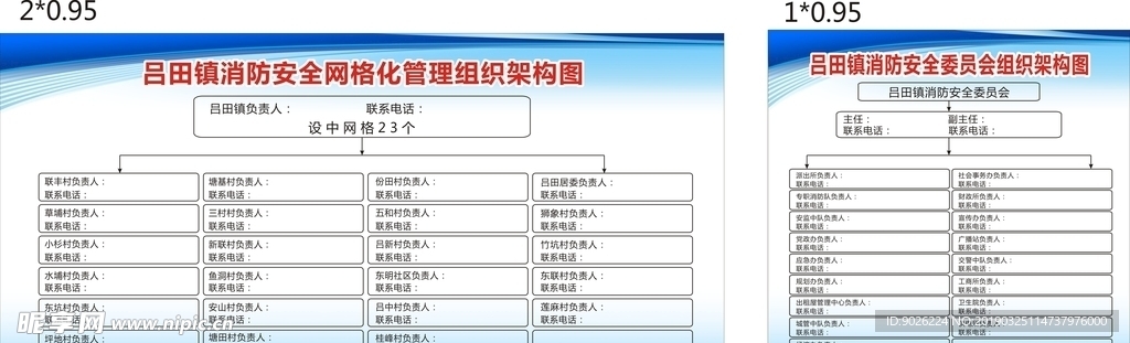 吕田架构图