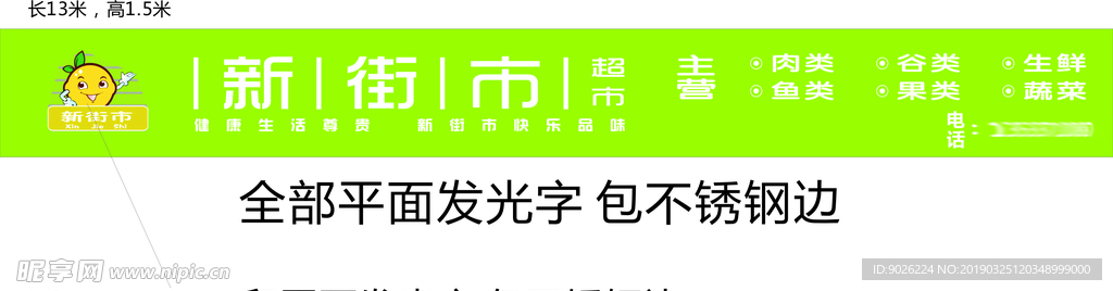 新街市