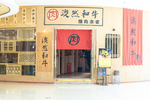 澳然和牛