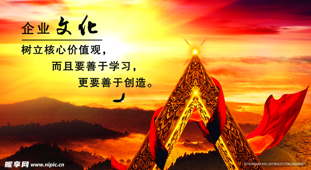企业文化