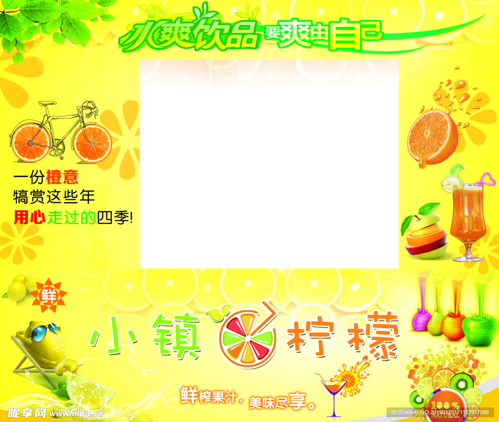 小镇柠檬车体