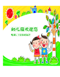 卡通儿童素材