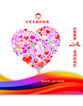 公益文化挂图