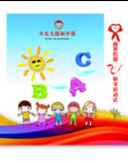 卡通手提袋