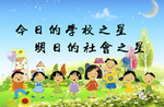 儿童教育挂图