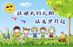 卡通儿童教育挂图