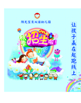卡通手提袋模板