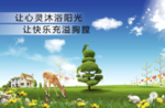 绿色环保挂图