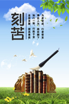 校园文化挂图
